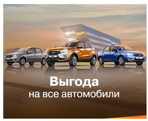 Акции на авто в барнауле