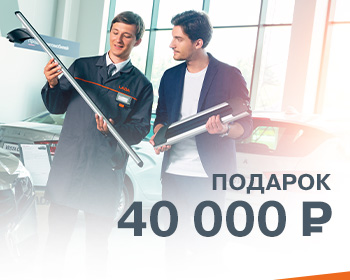 Акции на авто в барнауле